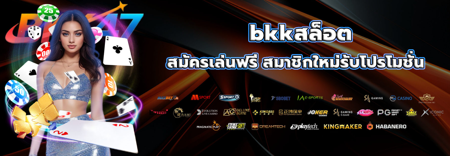 bkkสล็อต